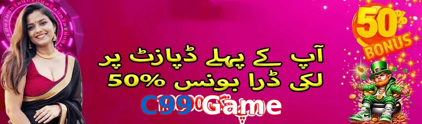 C99 Game game app for Pakistan players